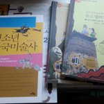 교과와 연계된 역사ㆍ문화ㆍ예술 <b>분야</b>를 깊이 있게 배우는 역사논술