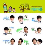 이런 이모티콘 <b>상사</b>에게 보낼수 있는 직장인 얼마나 될까요? ㅎ