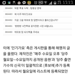 [EXO] 얘네6/3일이후로 집단방사능맞은듯
