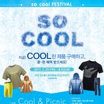 <b>세일</b>할때 여름옷사기!ㅋㅋㅋㅋㅋ