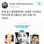 [시우민] 신비로운 <b>이미지</b>에 어울리는 광고모델 1위 시우민