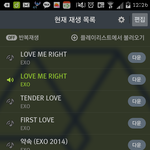 [EXO] 내일 <b>엠카</b>