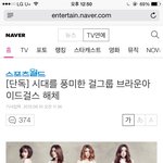 [이게무슨일] 헐대박 브아걸 해채한대....