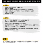 [EXO] @@@<b>부정</b>투표 반박 퍼뜨려 