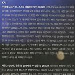 [카이] 카이가 생각하는무대 