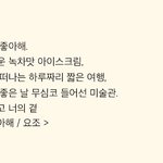[시우민] * 시우민이 생각나는 <b>한</b> <b>줄</b> *