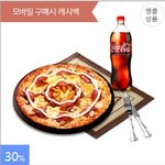아이들이 좋아하는 피자 ~ 