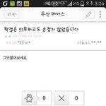 [EXO] <b>두산</b> 동맹없대