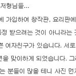 유부남과 바람핀 여자친구(펌)