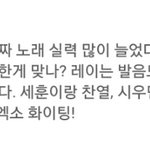 [EXO] 미친 이새끼 <b>뭔</b>소리임