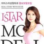 [꼭봐주세요] 홍보모델 관심있으신가요?