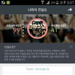 [EXO] 채널평균<b>친밀</b>도 콜베땐33도 아니였냐ㅋ