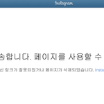 백예린 인스타그램 <b>탈퇴</b>