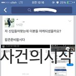 [EXO] 아침에 올린거 <b>재탕</b>) 얼굴책 미친놈들