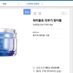 화장품 <b>캐시</b>백 행사 완전 좋아용 ㅎㅎㅎ