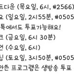 [EXO] <b>문투</b>공지댓글에있는거 잘못된거임