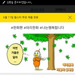 [EXO] <b>한화</b>씨발 개화이팅!
