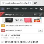 [EXO] 갤이 일베야??