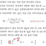 <b>광규</b> 발모제 모의고사를 100점 받은거 자랑하러옴