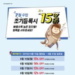 부산대 파고다 조기<b>등록</b> 할인 이벤트