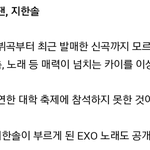 [카이] <b>지한</b>11<b>솔</b> 선수가 또 카이 언급해주셨어!