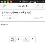 [EXO] 이글 댓글봐ㅋㅋ