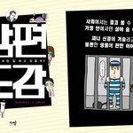 어쩌다 아내란 걸 하고 있을까?