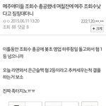 [EXO] <b>남연갤</b> 디오팬이 카이까다가 걸림