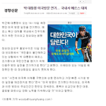 [댓글부탁해] 박근혜 방미<b>일정</b>에 관한 사람들의 반응