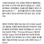 [루한] 멧<b>갈라</b> 원래 루한이  초대받은거였네ㅠㅠ