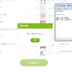 [EXO] 한화)투표인증드립니다~