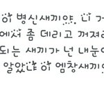 [EXO] 야 이댓글<b>찬열</b>이가 썻던 댓글
