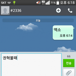 [EXO] <b>한화</b>)투표인증이요 ㅎㅎ