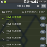 [EXO] 야 이제 스밍인증 제대로 해