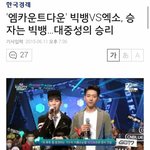 [EXO] <b>대중</b>성 지랄하네