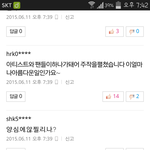 [EXO] 부정투표 댓글 <b>존</b>웃ㅋㅋㅋㅋㅋ