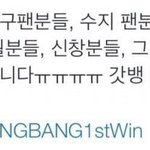 [EXO] 약뱅<b>뇬들</b> 화력 ㅈ망인거광고하나ㅋㅋㅋ