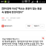 [EXO] <b>나화</b>나도됨?