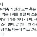 [EXO] <b>엠카</b>스럽다