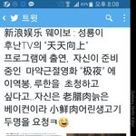 [루한] 성룡루한언급