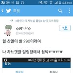 [EXO] 찬열 댓글 나만 이거 이제봄?