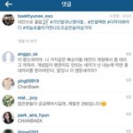 [EXO] 박찬열 댓글 <b>달고</b> 이거 봤을듯
