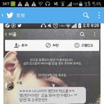 [EXO] 짹짹<b>이개</b>웃겨 모르는사람한테 엑소화이팅이라고 받앗음