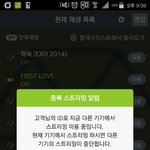 [EXO] 우리가족 멜론 <b>공동</b>계정인데