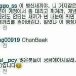 [EXO] ㅆ<b>l</b>발 이새끼 뭐냐