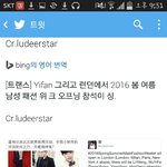 [EXO] 헐.. 내년 <b>런던</b>패션위크에우둘기랑 레이 같이 나온다고...