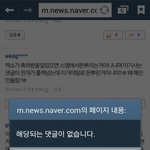 [EXO] ㅁㅊ 부정투표 했다는 <b>기사</b>있잖아