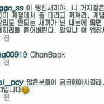 [EXO] <b>혐오</b>) 박찬열 악플 봤을 수도 있음
