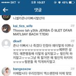 [EXO] <b>민정</b>이란애가 애들한테시체사진태그질