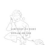 고딩때 <b>과외</b>선생님땜에 운 썰.jpg